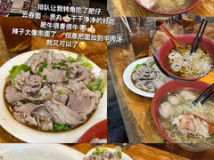 -肥仔记 面家