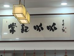 -常记呱呱(总店)