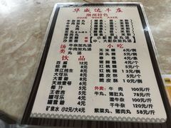 -华威达牛庄(黄埔大道西店)