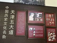 -天津五大道文化旅游区