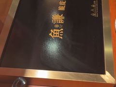 -鱼谦脆皮烤鱼(北一路万达店)