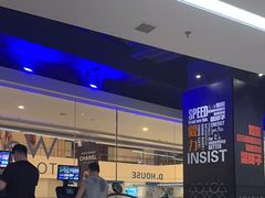 -帝豪斯健身俱乐部(市府恒隆广场店)