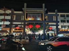 -沙州食驿·非遗小吃夜市