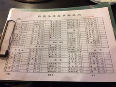 菜单-裕德孚·非遗手切涮羊肉(东直门内大街店)