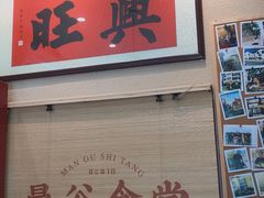门面-曼谷食堂·泰国家庭料理(丹桂路店)