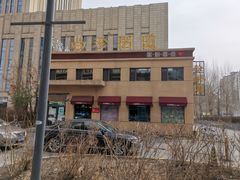 -珍粥道(杉杉奥特莱斯店)