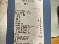 -古彭7只羊·招牌白串·碳锅羊肉旗舰店