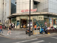 -长发西饼(临顿路店)