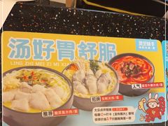 -灵芝妹子海鲜米线(香炉礁山姆店)