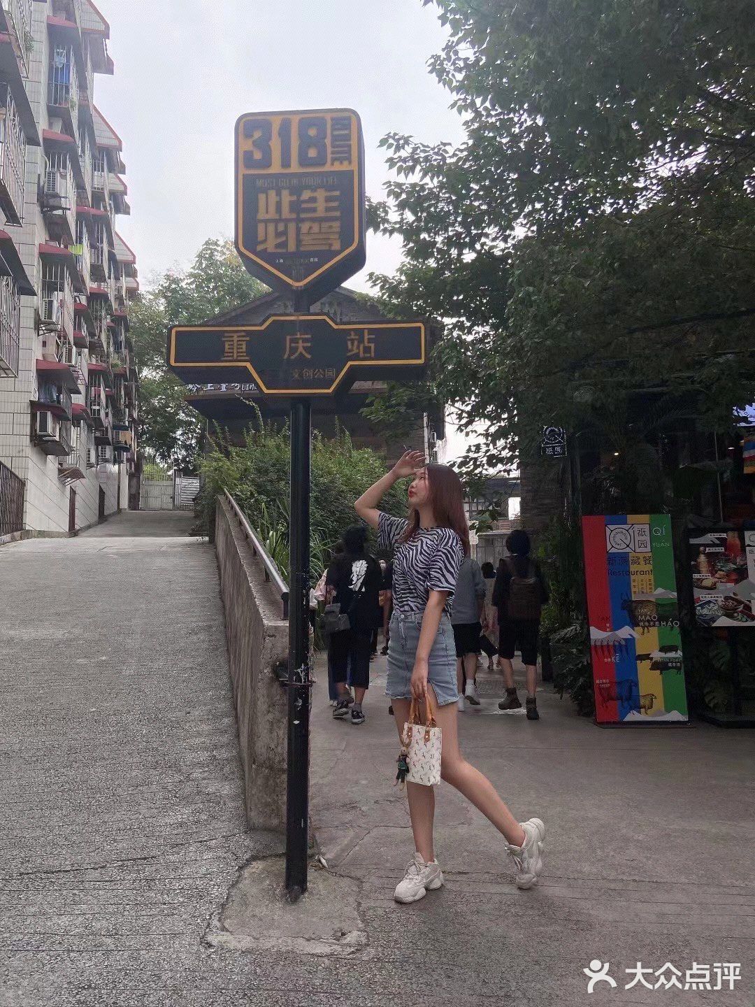 外地人的重庆之旅