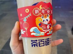 -茶百道(新城市广场店)