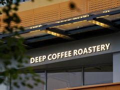 -DEEP COFFEE(瑞光烘焙工厂店)