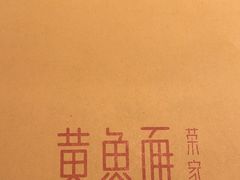 -荣家黄鱼面(前滩太古里店)