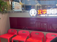 -北李妈妈菜·虾爬子大锅贴(贵和店)