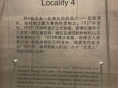 -北京周口店北京人遗址博物馆