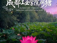 -成都工业学院(郫都校区)