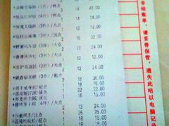 账单-陶然轩(沙面店)