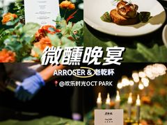 -OCT PARK欢乐时光