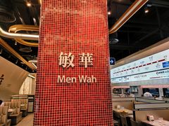 -敏华冰厅(平安金融中心店)