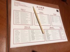 菜单-杭州JW万豪酒店-万豪中餐厅