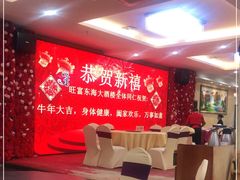 -旺富东海大酒楼(海鲜街店)