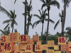-万绿园