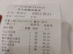 -广州酒家(昌岗地铁站店)