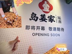 -沈阳铁西万象汇