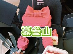 -慕叁山(青岛店)