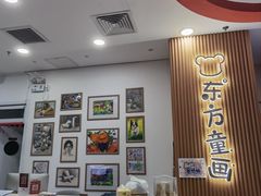 -东方童画儿童创意美术(十里堡体验馆)