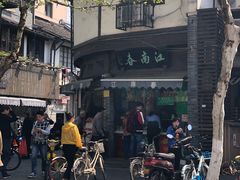 -江南春(中山中路店)