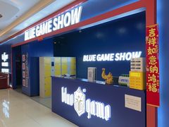 -BlueGame深蓝密室逃脱真人NPC(京投港·长阳店)