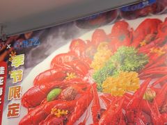 -沪小胖·小龙虾·蓝龙王(八佰伴店)