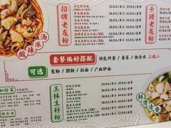 -三姐·老友记·南宁老友粉(朝阳区光华路嘉里中心店)