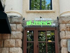 -JINNS锦时 steak&pizza(浸信会礼拜堂旧址店)