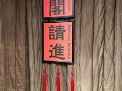 -豫园湖心亭茶楼