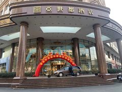 -一品粤珍轩(吴中路店)