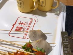 -旺蜀主成都串串火锅(西直门凯德MALL店)