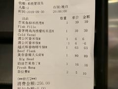 账单-美奈小馆·越南料理(中航城君尚购物中心店)
