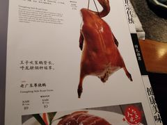 菜单-老广酒楼(樱花店)