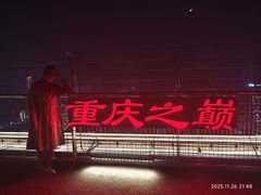 -WFC会仙楼观景台