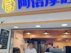 -阿信厚吐司(曾厝垵店)
