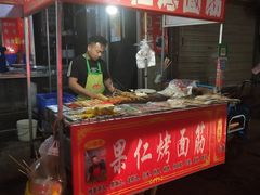 -小魏哥果仁烤面筋