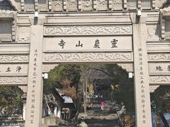 -灵岩山风景区