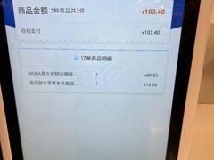 -麦德龙(虹口江湾店)