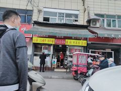 门面-李三卤汁豆腐脑