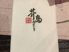 -芥岛(河北大街店)