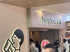 -喜茶(广州佳兆业广场店)