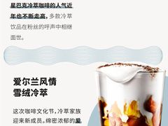 -星巴克(太原茂业天地店)