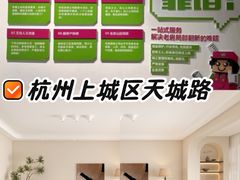 -至美焕新·全屋翻新